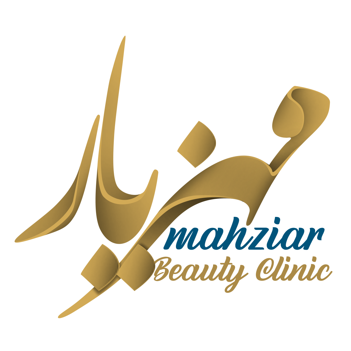 مجموعه کلینیک زیبایی مهزیار